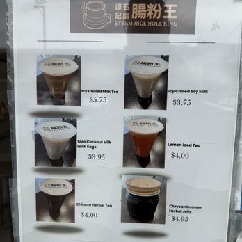 Steam Rice Roll King - Drinks - Coffee & Tea Near Me - San Francisco, California