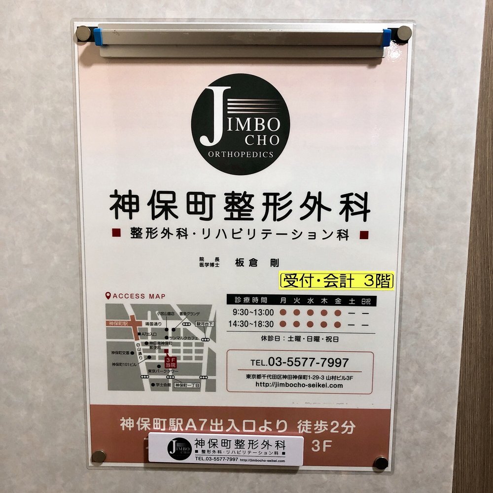 JIMBOCHO ORTHOPEDICS