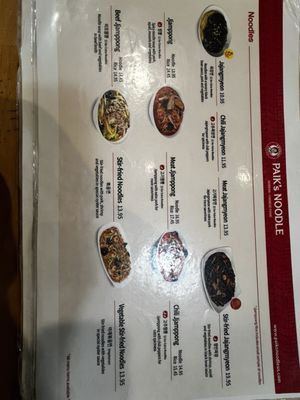 Menu photo 6 Paik's Noodle Santa Clara, CA Menu photo 6 Paik's Noodle Santa Clara, CA