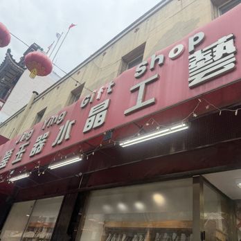 Jing Ying Gift Shop - Exterior - Jewelry Near Me - San Francisco, California