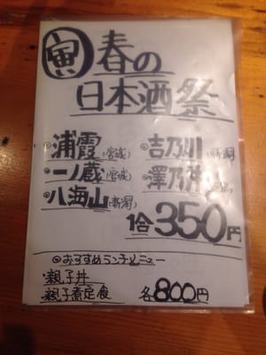 Seafood Japanese food Izakaya restaurant Toranomon Lucky by null