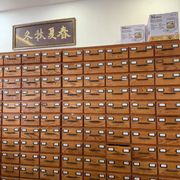 新品未使用 Better Hu Chun Tang Chinese Herbs Better™ Gift Shop - 