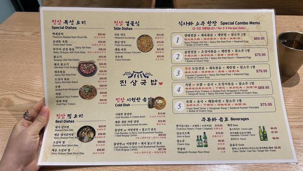 Menu photo 3 Jinsang Gukbap Queens, NY Menu photo 3 Jinsang Gukbap Queens, NY