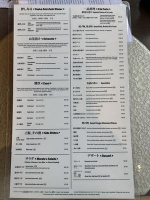 Menu photo 5 Murata Restaurant Portland, OR Menu photo 5 Murata Restaurant Portland, OR