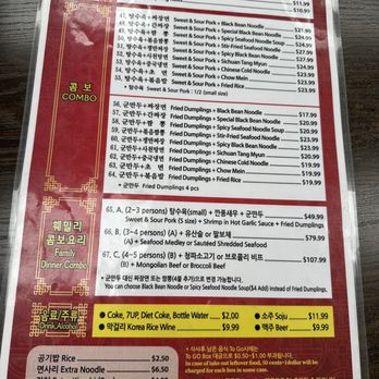 Jin Jja Roo - Combo menu (this is the way to go!) - Korean Near Me - Gardena, California