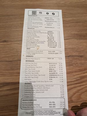 Menu photo 4 Dough Zone Dumpling House - Happy Valley Happy Valley, OR Menu photo 4 Dough Zone Dumpling House - Happy Valley Happy Valley, OR