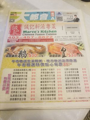 Menu photo 8 Marco's Kitchen Calgary, AB Menu photo 8 Marco's Kitchen Calgary, AB