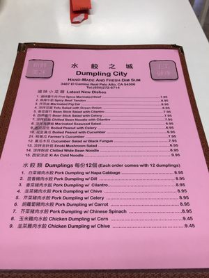 Menu photo 8 Dumpling City Palo Alto, CA Menu photo 8 Dumpling City Palo Alto, CA