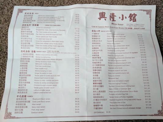 Menu photo 7 Ichi Ramen San Bruno, CA