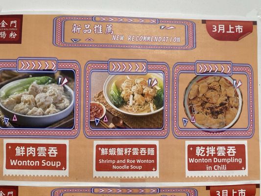 Menu photo 2 Rice Roll Express San Francisco, CA