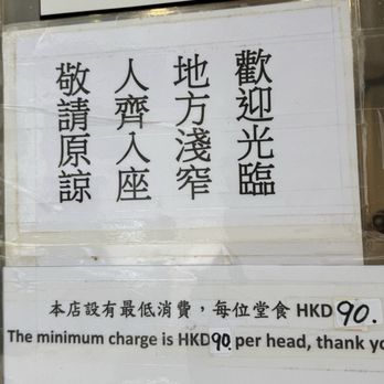 新景園咖喱小廚 - Take note 4/28/26 - Cantonese Near Me - Hong Kong, HK 新景園咖喱小廚 - Take note 4/28/26 - Cantonese Near Me - Hong Kong, HK