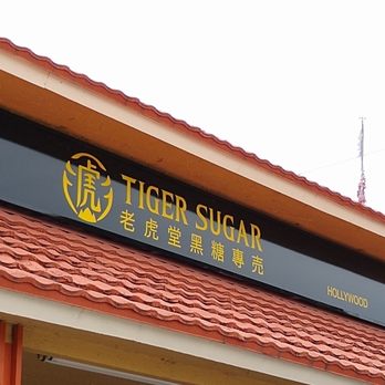 Tiger Sugar - Coffee & Tea Near Me - Hollywood, Florida Tiger Sugar - Coffee & Tea Near Me - Hollywood, Florida