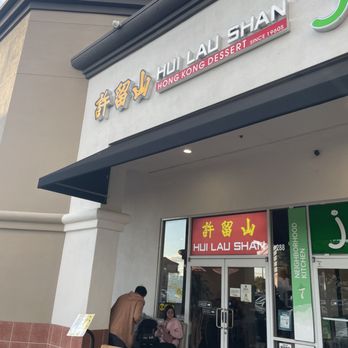 Hui Lau Shan - Storefront - Desserts Near Me - Milpitas, California Hui Lau Shan - Storefront - Desserts Near Me - Milpitas, California