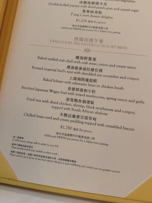 Menu photo 2 唐閣 Hong Kong, HK