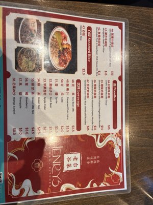 Menu photo 2 Henry's Taiwan Kitchen Seattle, WA