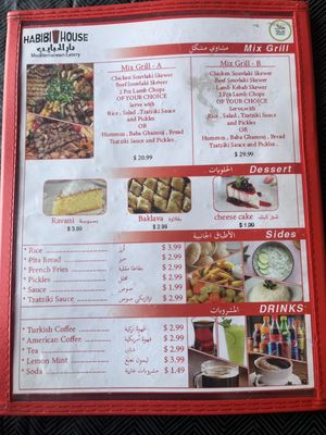 Menu photo 5 Arabian Nights Bistro Albuquerque, NM