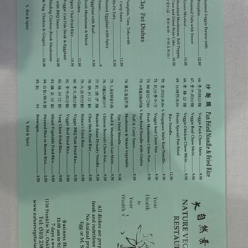 Nature Vegetarian Restaurant - Menu - Vegetarian Near Me - Oakland, California Nature Vegetarian Restaurant - Menu - Vegetarian Near Me - Oakland, California