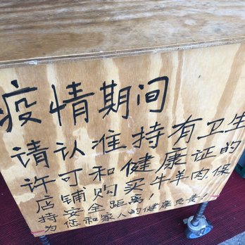 Xin Yuan - a wooden box with writing on it - Grocery Near Me - San Gabriel, California Xin Yuan - a wooden box with writing on it - Grocery Near Me - San Gabriel, California