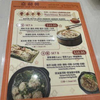 Noriega Star Restaurant - Menu - Chinese Near Me - San Francisco, California Noriega Star Restaurant - Menu - Chinese Near Me - San Francisco, California
