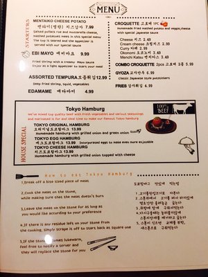 Tokyo Hamburg by null