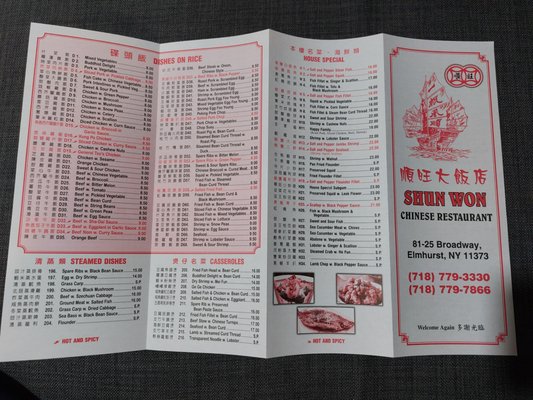 Menu photo 1 Shun Wang Elmhurst, NY Menu photo 1 Shun Wang Elmhurst, NY