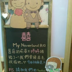 My Neverland - 我這位可愛的老師娘()
