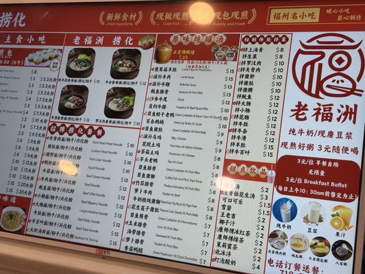 Menu photo 3 Lao Fu Zhou Queens, NY
