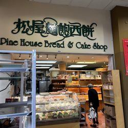 Parker Place - Pine House Bread & Cake bakery