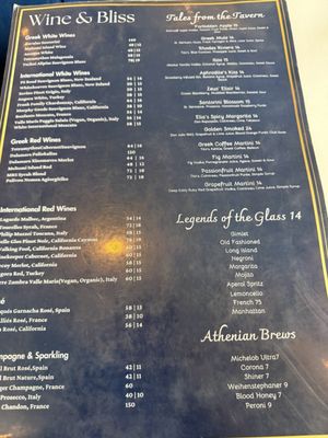 Menu photo 1 Elia Greek Tavern Dallas, TX Menu photo 1 Elia Greek Tavern Dallas, TX
