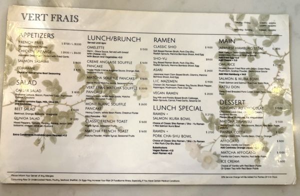 Menu photo 4 Vert Frais Long Island City, NY Menu photo 4 Vert Frais Long Island City, NY