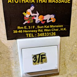 Ayothaya Thai Massage - Door Bell