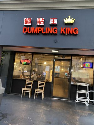 Dumpling King (North Miami Beach) by null
