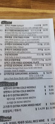 Menu photo 5 Tang N Tang Irvine, CA Menu photo 5 Tang N Tang Irvine, CA