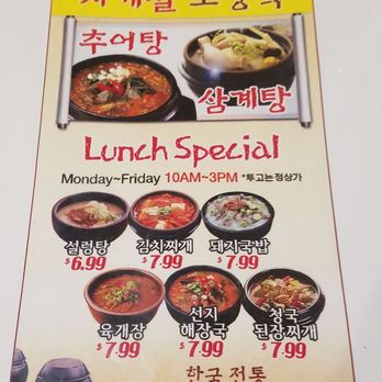 Jang Dok Dae - Lunch Menu - Korean Near Me - Duluth, Georgia Jang Dok Dae - Lunch Menu - Korean Near Me - Duluth, Georgia