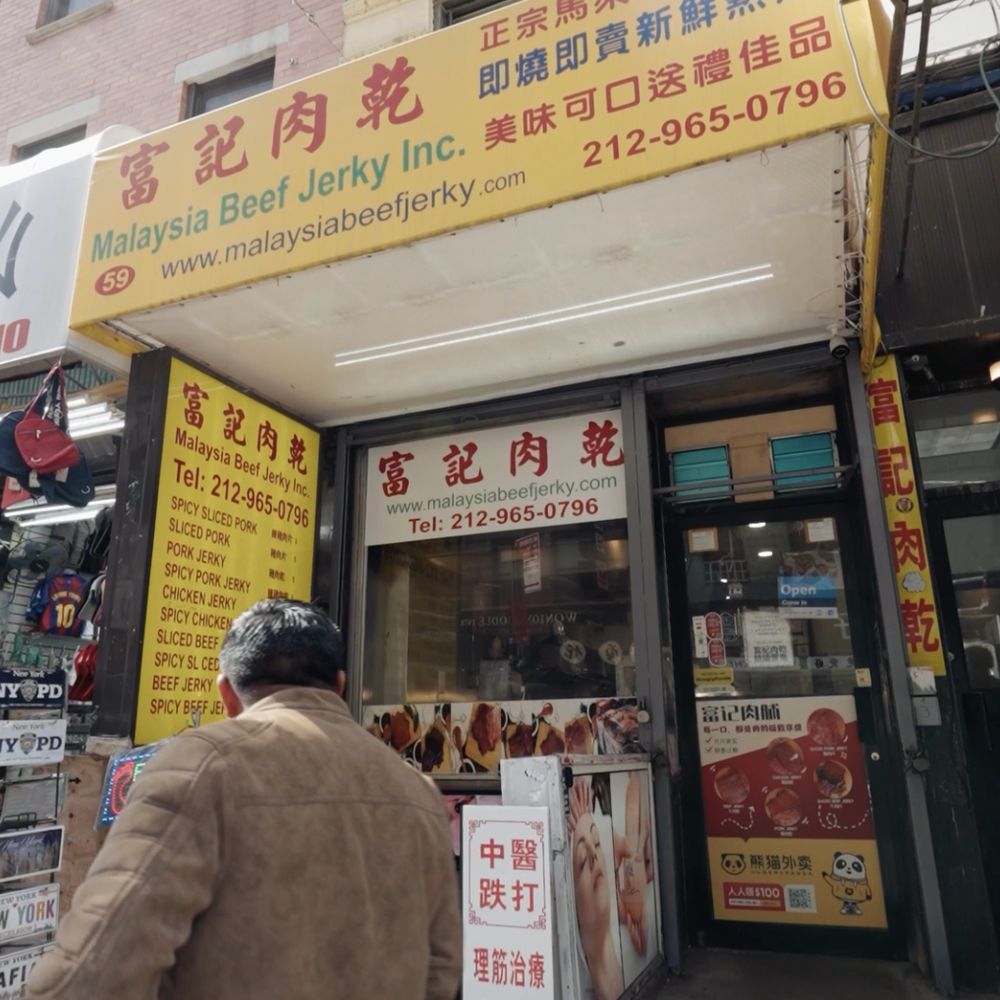 Malaysia Beef Jerky - Meat Shops Near Me - New York, New York Malaysia Beef Jerky - Meat Shops Near Me - New York, New York