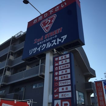 セカンドストリート多摩境店 - Updated November 2025 - 小山ヶ丘3丁目