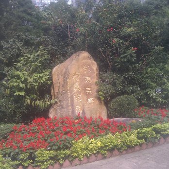 香港公園 - Parks Near Me - Hong Kong, HK 香港公園 - Parks Near Me - Hong Kong, HK