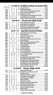 Menu photo 7 Sichuan Folk Plano, TX Menu photo 7 Sichuan Folk Plano, TX