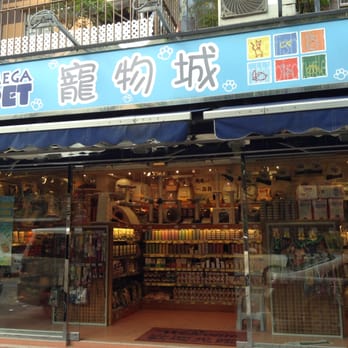 pet shop around here