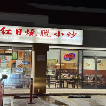 Sunny Shine Bbq - Cantonese Near Me - El Monte, California Sunny Shine Bbq - Cantonese Near Me - El Monte, California