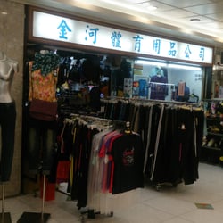 金河體育用品