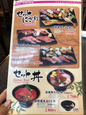 すしざんまいすすきの店 - Updated May 2026 - 70 Photos - 中央区南4