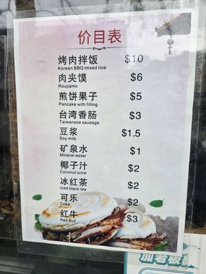 Menu photo 3 Gao Xiao Pa Flushing, NY Menu photo 3 Gao Xiao Pa Flushing, NY
