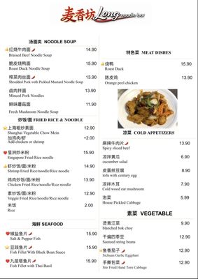 Menu photo 4 Long Noodle Bar  Lake Forest, CA