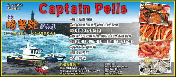 Menu photo 7 Captain Pell's Fairfax Crabhouse Fairfax, VA