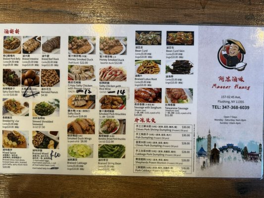Menu photo 5 Master Huang Flushing, NY