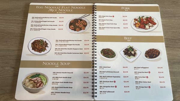Menu photo 5 Wok House Wylie, TX Menu photo 5 Wok House Wylie, TX