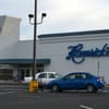 Hamrick's of Hickory, NC gift card