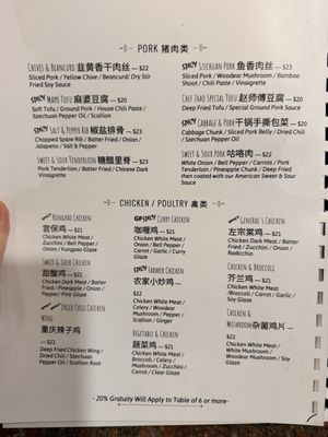 Menu photo 1 Chef Zhao Kitchen Palo Alto, CA