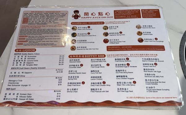 Menu photo 3 Happy AYCE Hot Pot Rosemead, CA Menu photo 3 Happy AYCE Hot Pot Rosemead, CA
